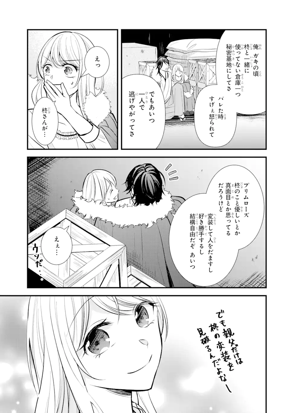 Bushi ni Kyuukon sareta Koushaku Reijou desu ga - Chapter 11.1 - Page 3